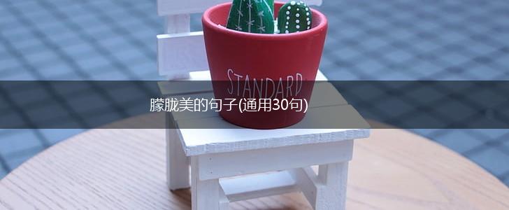 朦胧美的句子(通用30句),第1张