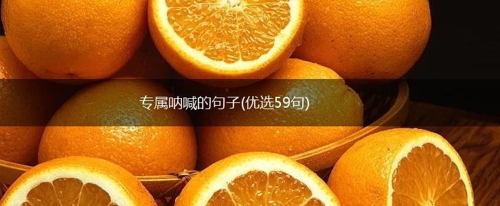 专属呐喊的句子(优选59句),第1张